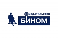 День издательства &laquo;Бином&raquo;