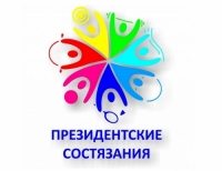 Подведены итоги муниципального этапа Президентских состязаний