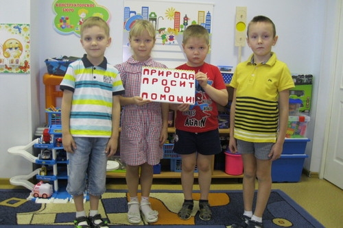 Природа просит о помощи