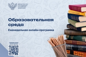 IV Всероссийский съезд учителей и преподавателей математики: как будет совершенствоваться преподавание предмета
