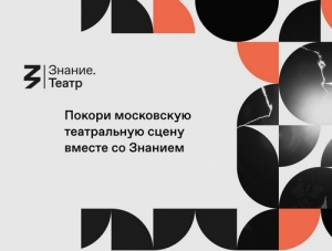 Успейте подать заявку на конкурс театральных постановок