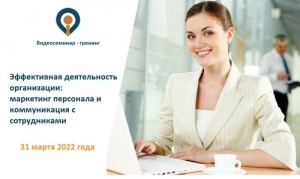 Приглашаем на видеолекцию