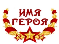 Величие народного подвига