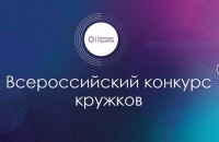 Продолжается прием заявок