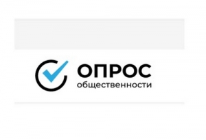 Приглашаем выразить мнение