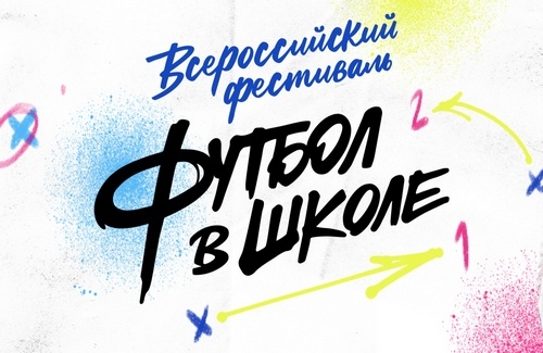 Дошкольники в игре!