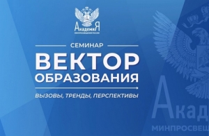 Приглашаем на семинар