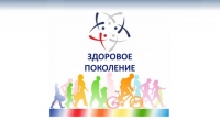 Здоровое поколение: хотим дышать свободно!