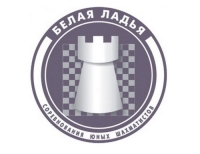 Турнир по шахматам &laquo;Белая ладья&raquo;
