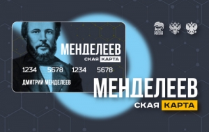 В России дан старт проекту &laquo;Менделеевская карта&raquo;