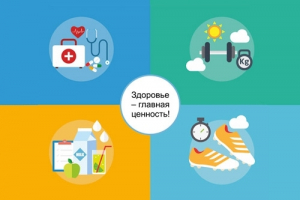 Творческий подход к здоровому образу жизни