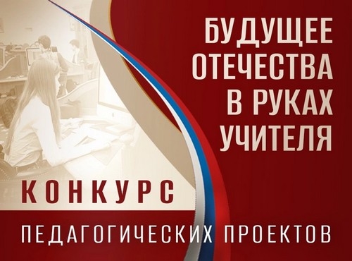 Продолжается приём заявок