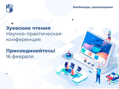 Приглашаем к участию