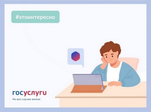 Госуслуги&nbsp;&mdash; это&nbsp;просто,&nbsp;быстро&nbsp;и&nbsp;доступно!