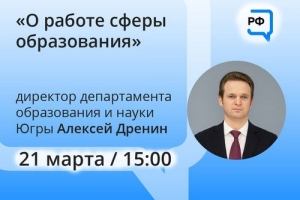 Прямой эфир