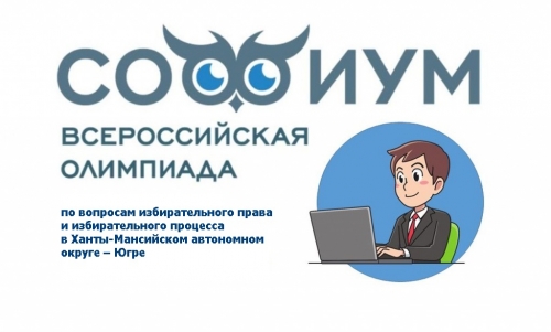 Успех нижневартовского школьника
