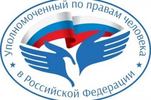 Стартовал конкурс &laquo;Права человека глазами молодежи 2018&raquo;
