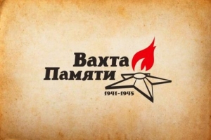 Югра &ndash; Вахта Памяти &ndash; 2022
