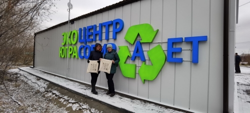 Сделаем мир чище!