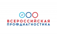 Профдиагностика в помощь старшеклассникам России