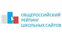 Объявлены результаты Общероссийского рейтинга школьных сайтов