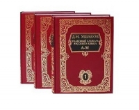 150 лет со дня рождения Дмитрия Николаевича Ушакова
