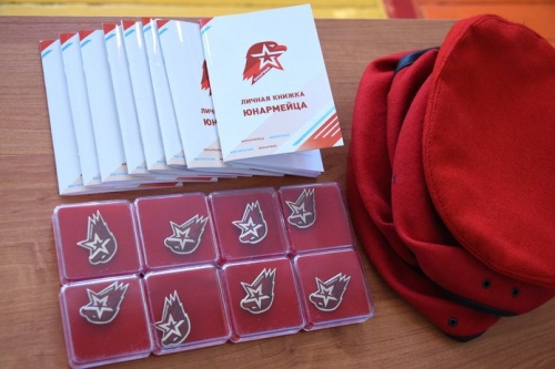 Посвящение в юнармейцы