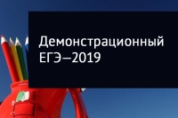 Всероссийская акция &laquo;День сдачи ЕГЭ родителями&raquo;