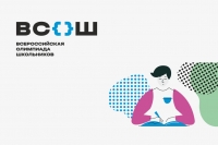 Дан старт ежегодным предметным олимпиадам для школьников