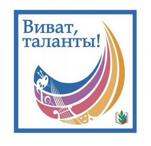 Виват, таланты Нижневартовска!