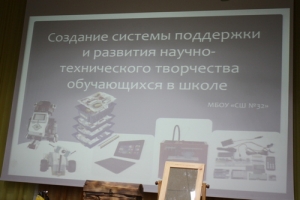 Методический семинар для учителей &laquo;Техническое творчество в школе&raquo;