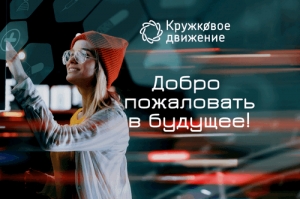 НТО создает таланты