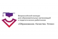Через качественное образование к успеху
