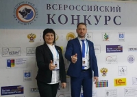 Нижневартовские педагоги &ndash; участники Всероссийского конкурса &laquo;Педагогический дебют &ndash; 2019&raquo;