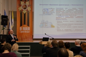 Встреча представителей управляющих советов образовательных организаций