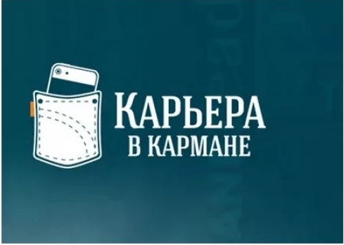 Карьера в кармане: социальная образовательная сеть