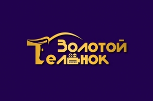 Первый международный фестиваль короткометражного кино &laquo;Золотой телёнок&raquo;
