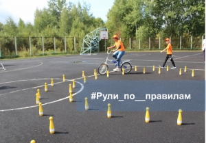 #Рули_по__правилам