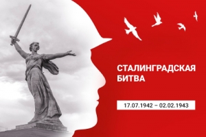 200 героических дней и ночей