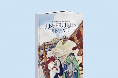 Встреча с писателем