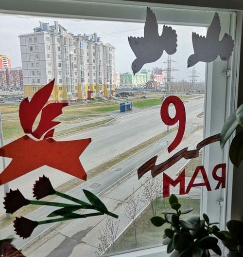 ОКНА ПОБЕДЫ
