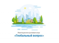 В поисках ответа на глобальный вопрос