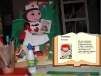 Скорая помощь для любимой книжки