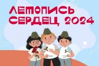 Стартовала ежегодная патриотическая акция