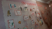 Останови огонь!