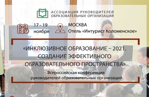 Открыта регистрация на конференцию