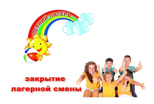 Лето продолжается!
