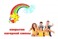 Лето продолжается!