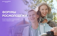 Окружной патриотический форум в Хабаровске