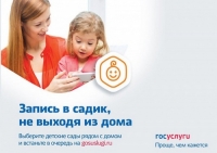 Госуслуги. Проще, чем кажется